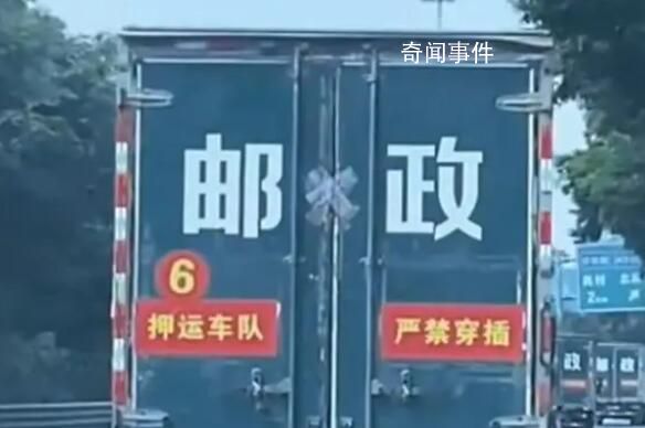 网友高速偶遇高考试卷押送车队 警车全程护航