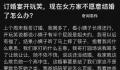 弟弟开黄腔把哥哥婚事搅黄 发生了什么事