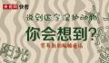 环境保护的耀眼“实绩”
