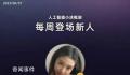 半藏森林克隆人暂下线 回应：内测名额已满所以先下线了
