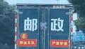 网友高速偶遇高考试卷押送车队 警车全程护航