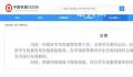 12306可在线核验学生优惠资质 方便学生乘车出行
