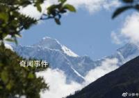 珠峰登山季结束 已致12死5失踪