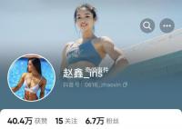 北航硕士毕业后当健身教练 赵鑫是谁个人资料简介