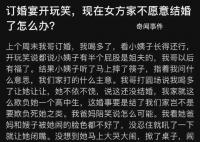 弟弟开黄腔把哥哥婚事搅黄 发生了什么事