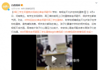 高三学生买蛋糕庆祝被纪律老师砸坏 很多学生都被气哭