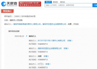 周震南父亲等被恢复执行1046万
