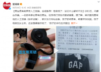 男生高考前弄丢人工耳蜗 母亲慌了