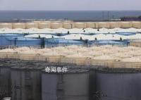 福岛核污染水“4年后流到台湾”