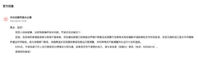 网友建议高考期间高铁降速 官方回应