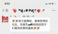 宝妈因孩子吃了同学生日蛋糕发飙 着小孩生喝了30毫升的橄榄油催吐