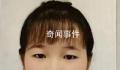 22岁女子出门拿快递后失联 至今没有任何消息