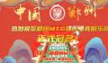 MTG正式更名为郑州MTG 成为王者荣耀职业联赛第17支城市冠名的战队