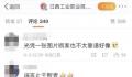 学生:鼠头鸭脖涉事窗口仍营业