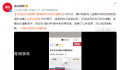 造谣女孩穿婚纱看演唱会的网友道歉 造谣网友已被抓