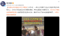 日本女子因华航空姐没讲日语暴怒辱骂 冲突导致班机延误40分钟