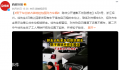 男子车位被占装地桩包围对方车辆 希望对方车主公开道歉