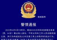 6旬老汉高铁霸座被拘5日 不听从列车工作人员劝阻拒绝让座