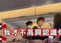 华航称辱骂空姐日本乘客被航警带走 具体什么情况