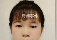 22岁女子出门拿快递后失联 至今没有任何消息