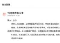 网友建议高考期间高铁降速 官方回应