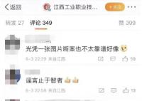 学生:鼠头鸭脖涉事窗口仍营业