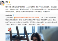 黄奕发文支持49岁高考妈妈 人生没有限制