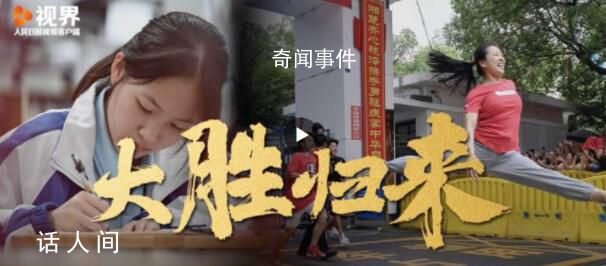 致考生:逢考必过 大圣归来