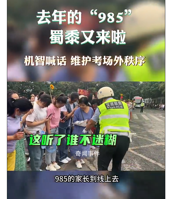 这声985的家长谁听了不迷糊 985的家长们请站到线上去