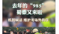 这声985的家长谁听了不迷糊 985的家长们请站到线上去