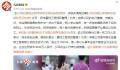 国企领导与异性亲密逛街 公司回应