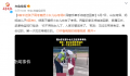 家长送孩子高考竟把小女儿忘考场 网友：第一次见忘带闺女的