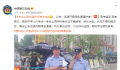 考生上厕所身份证被冲走 ，雅安公安迅速开辟绿色通道