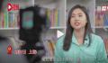 北大才女时隔9年再谈寒门学子 努力就是最好的背景