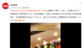 德云社未取得卫生许可证被罚3万 违反了公共场所卫生管理条例及实施细则