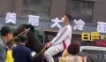 男生骑黑马参加高考 网友：有心了