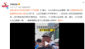 清北家长们的称呼谁听了不迷糊 网友：谁能拒绝这样高情商的安保小哥