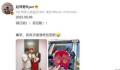 赵琦君杨凯雯领证 两个人真的好般配呀