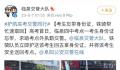 今年高考这些新闻还是来了 各种情况又统统上演