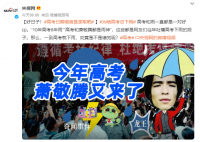 一到高考就下雨,究竟是不是错觉?