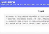 比亚迪押中高考作文 这究竟是怎么回事