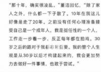 董洁首谈离婚风波影响 表示自己从未埋怨过前夫潘粤明