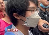 首位走出考场的考生喊话马化腾 QQ空间新版太难用了