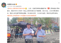 考生上厕所身份证被冲走 ，雅安公安迅速开辟绿色通道