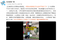高考试卷押运比运钞严格 每辆车都安装了智能试卷追踪系统
