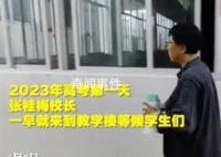 张桂梅连续13年送学生高考 叮嘱女高考生们带好考试用品