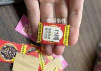 “一元小彩票”风靡中小学校园