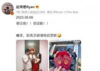 赵琦君杨凯雯领证 两个人真的好般配呀