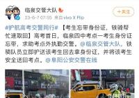 今年高考这些新闻还是来了 各种情况又统统上演