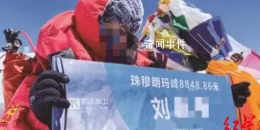 珠峰获救女子到长沙感谢施救者 引发网友热议